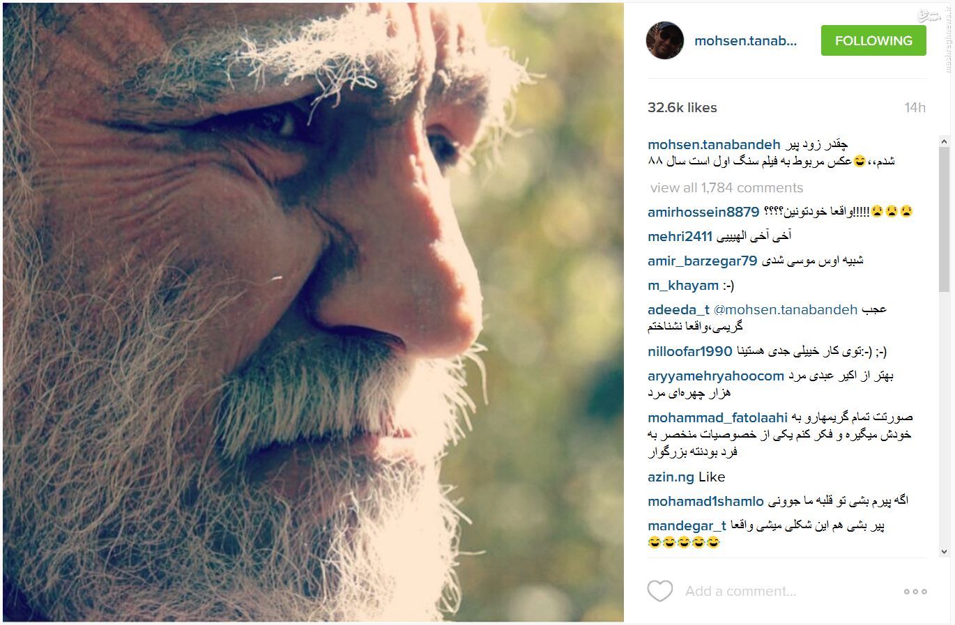 محسن تنابنده در دوران کهولت/عکس