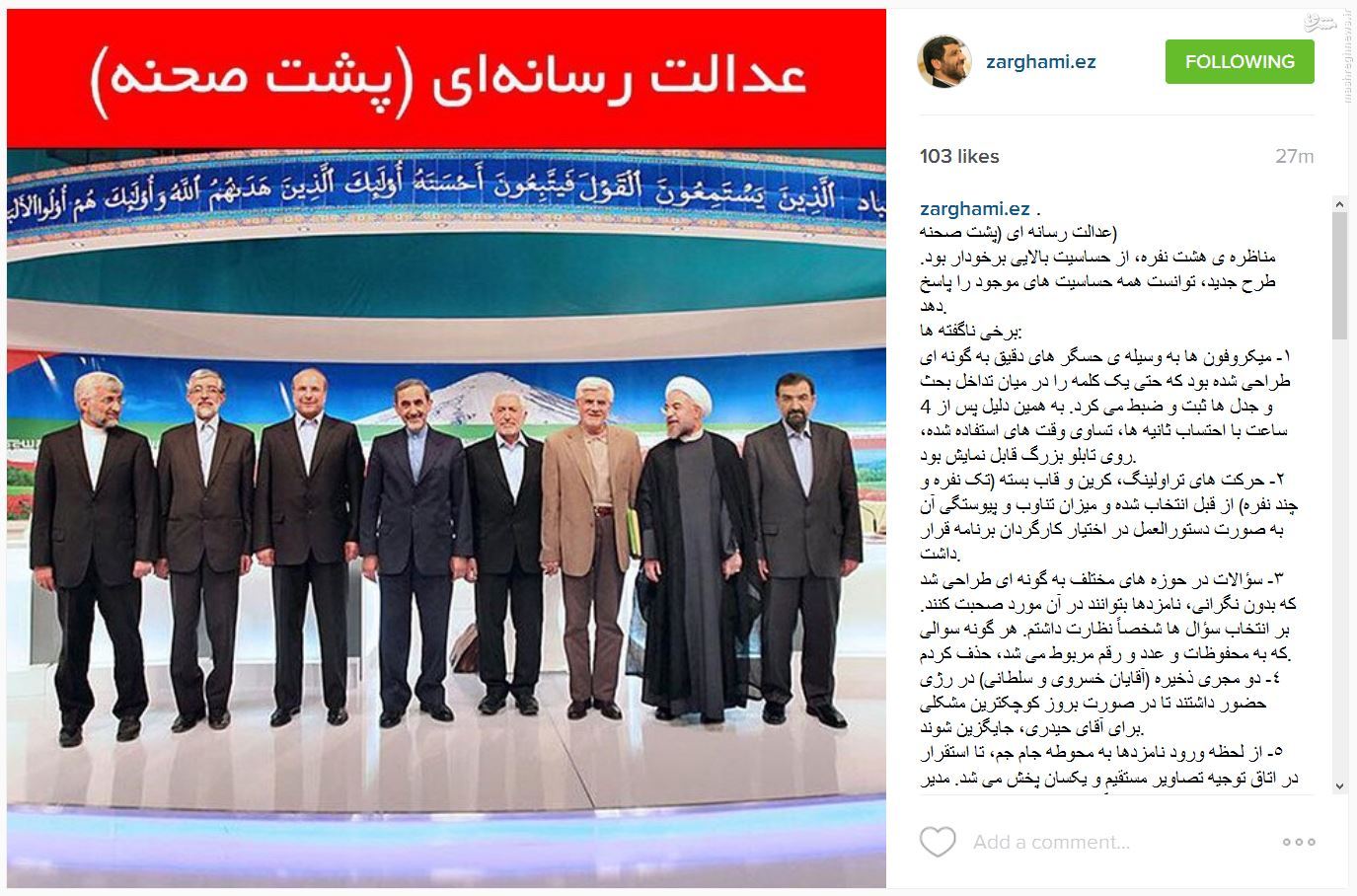 ناگفته‌های ضرغامی از مناظره‌های انتخاباتی