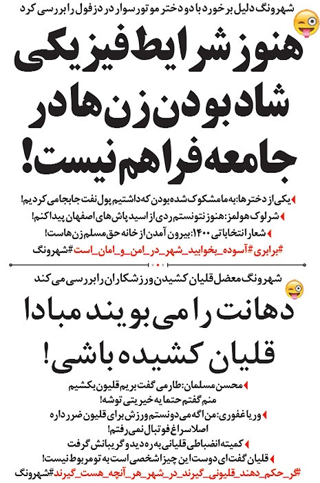 پشت پرده قلیان کشیدن محسن مسلمان و طارمی/عکس