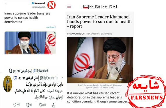 تازه ترین خبرها درباره شایعات کسالت رهبر معظم انقلاب + عکس و سند