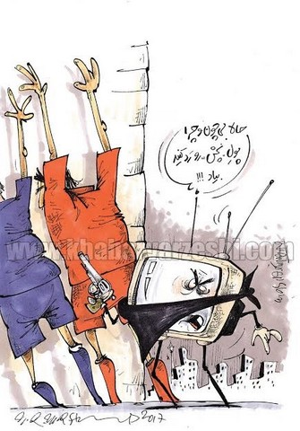 اینم زورگیری جدید تلویزیون!/کاریکاتور