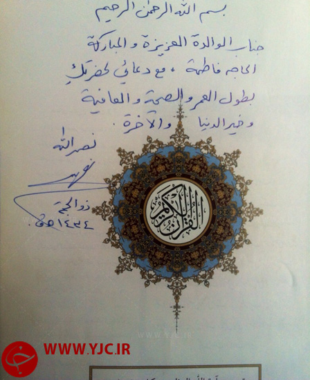 دفن دستخط نصرالله همراه با مادر احمدی نژاد/ عکس