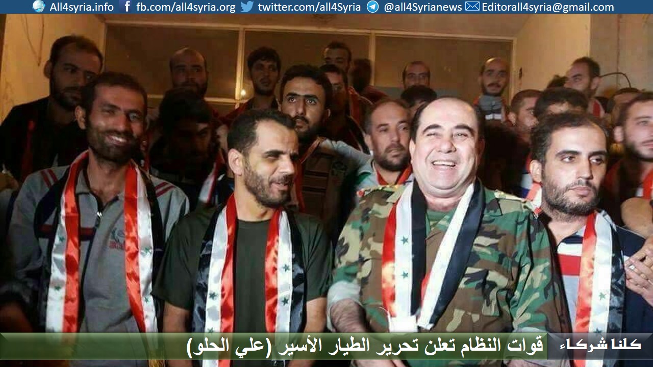 آزادی خلبان سوری از چنگال خونین داعش + تصاویر