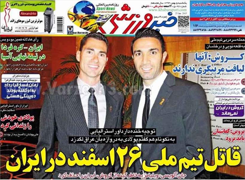 قاتل تیم ملی 26 اسفند در ایران/عکس