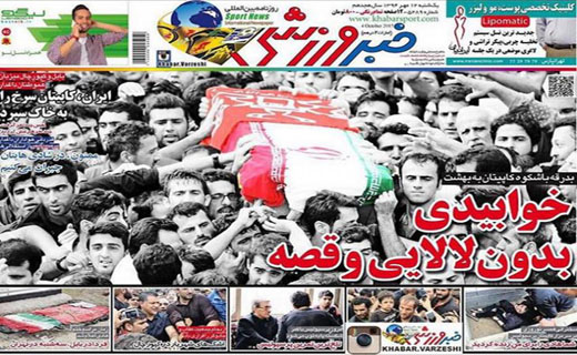 از آخرین حرف ها و آرزوهای هادی تا تبانی برای قهرمانی در جام حذفی