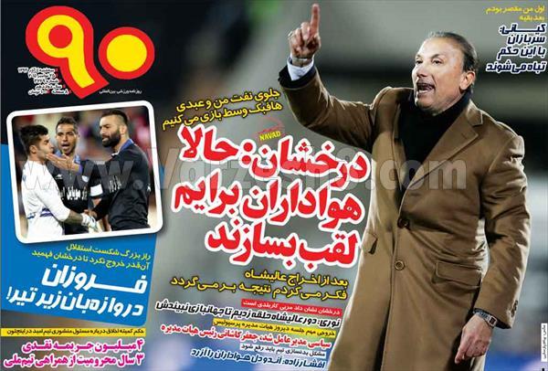 درخشان : برایم لقب بسازید /عکس