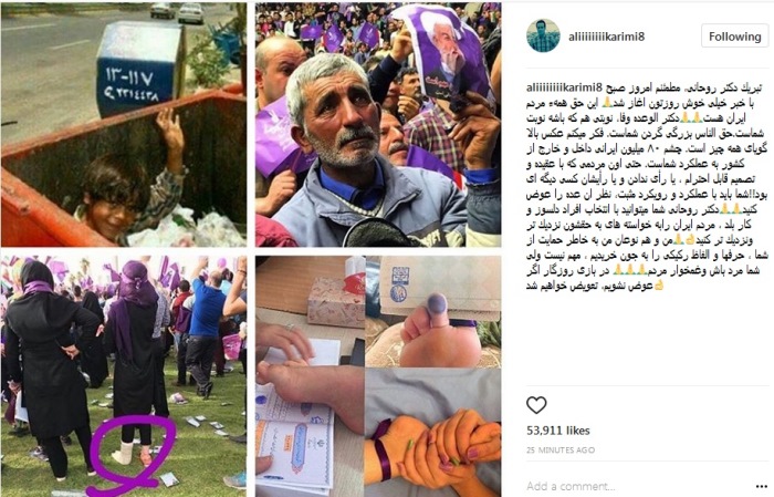 پیام علی کریمی برای حسن روحانی؛ مرد باش و غمخوار مردم + عکس