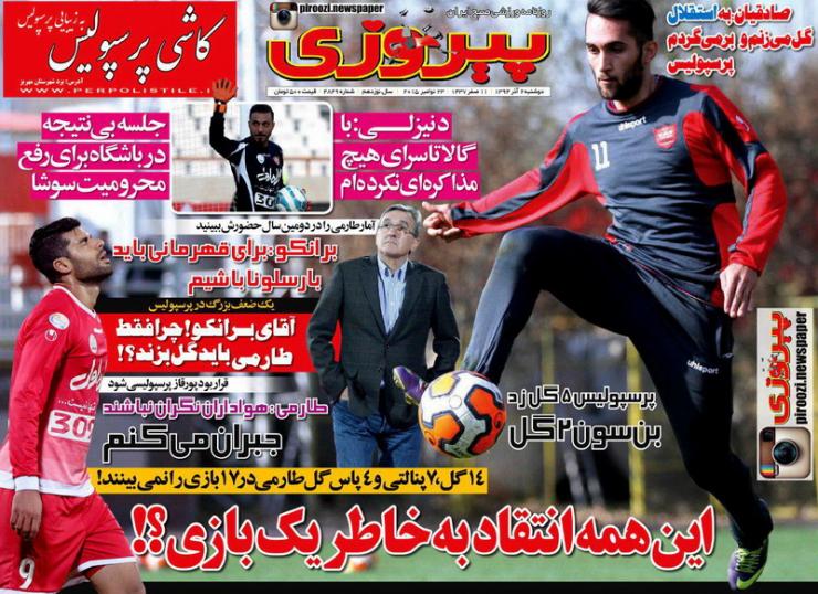 از مهار حقیقی تا نیمکت رئال مادرید