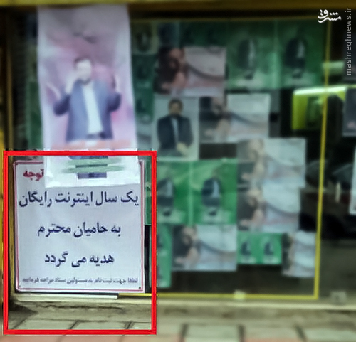 هدیه جالب یکی از کاندیداها به حامیانش/عکس