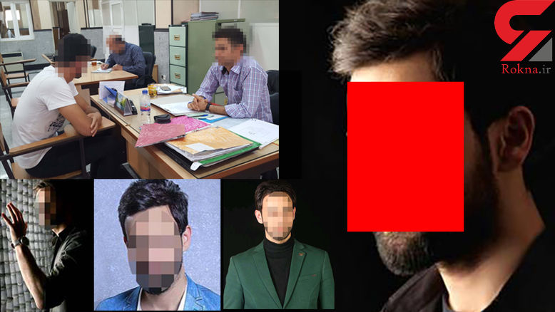 آخرین خبر از دستگیری و اعتراف خواننده پاپ / مرا به خانه اش در دربند برد! + تصاویر