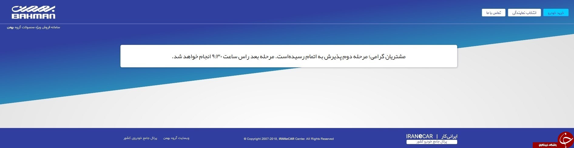 ÙØ±ÙˆØ´ Ø³Ø±Ú©Ø§Ø±ÛŒ Ù…Ø²Ø¯Ø§ 3 Ø¯Ø± 3 Ø¯Ù‚ÛŒÙ‚Ù‡/ Ø±Ø§Ù†Øª Û·Û° Ù…ÛŒÙ„ÛŒÙˆÙ†ÛŒ Ø±Ø§ Ú†Ù‡ Ú©Ø³ÛŒ Ø¨Ø±Ø¯ØŸ+ Ø³Ù†Ø¯