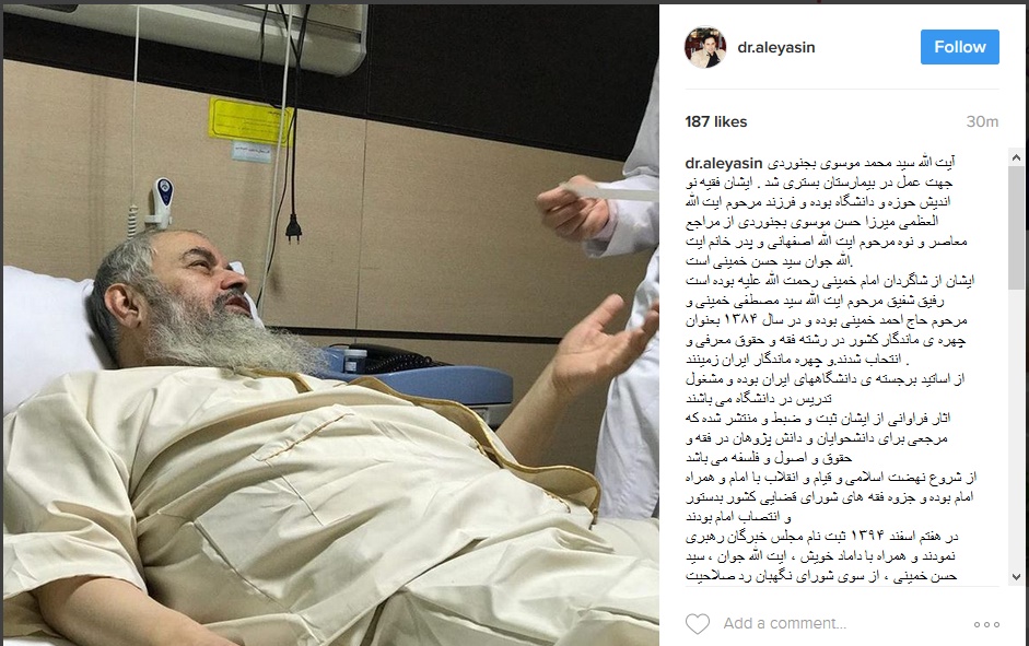 بستری شدن آیت‌الله موسوی بجنوردی در بیمارستان/عکس