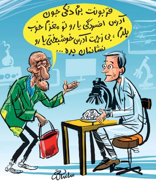 این هم آدرس افسردگی در مغز!/کاریکاتور