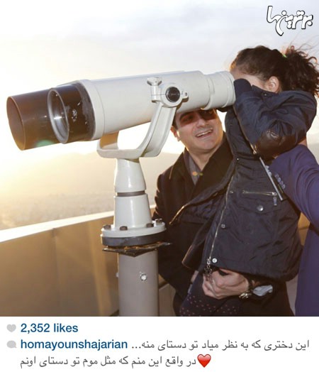 متن زیبای همایون شجریان برای دخترش/عکس