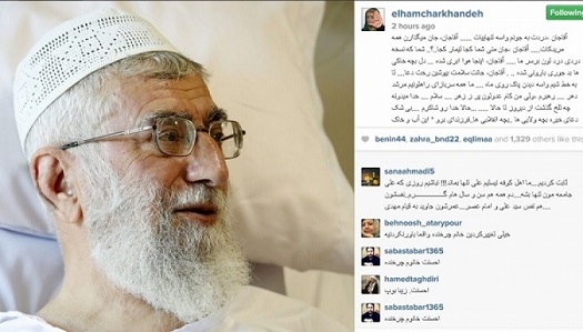 پست اینستاگرامی الهام چرخنده برای بستری شدن رهبر انقلاب/ تصویر