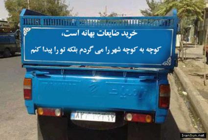 پشت نویس جالب نیسان عاشق /عکس