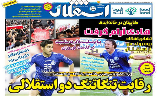 از آخرین حرف ها و آرزوهای هادی تا تبانی برای قهرمانی در جام حذفی