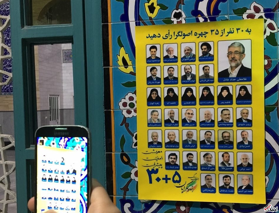 لیست حداد تغییر کرد / 5 نفر اضافه شدند / تندروهای لیست جان بیشتری گرفتند!