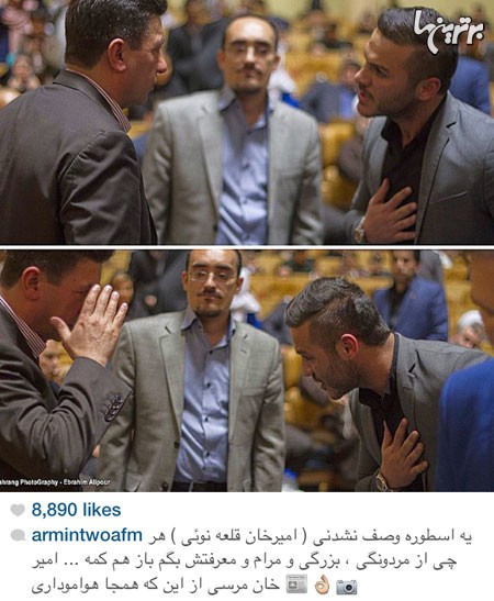 تعریف و تمجید آرمین توای‌اف‌ام از امیر قلعه نویی/عکس