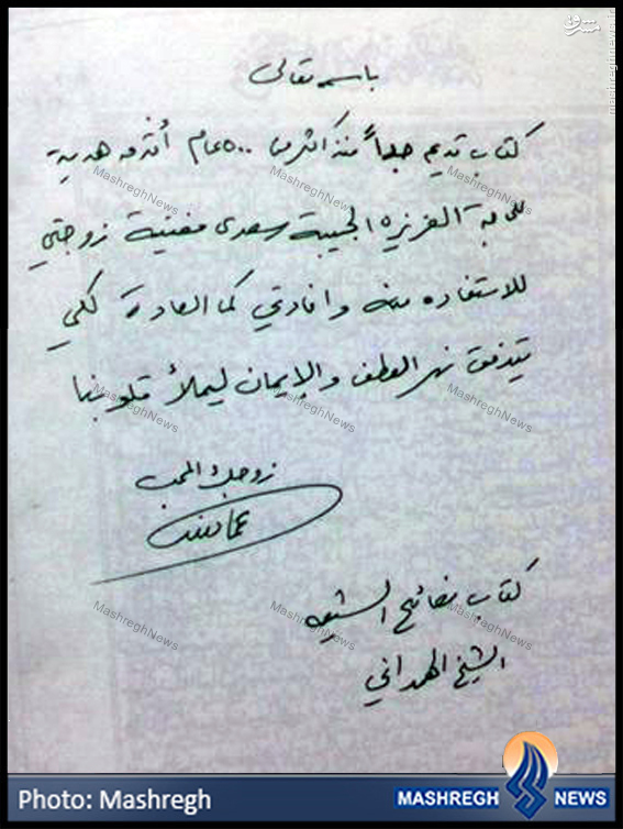 یادگاری یک اسطوره به همسرش +عکس