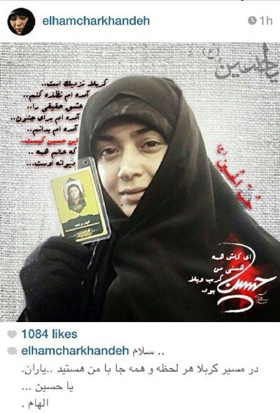 عکس متفاوت الهام چرخنده در اینستاگرامش