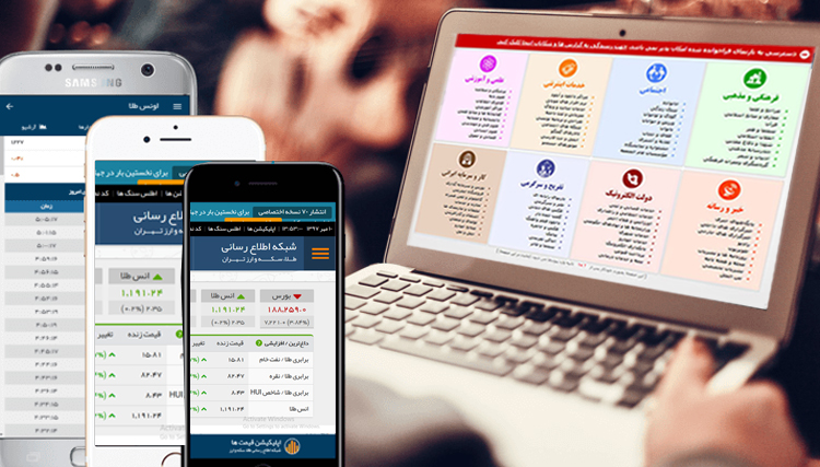 تلاش قوه قضائیه برای دستگیری مدیر یک سایت قیمت ارز/ سایت اتحادیه طلا و ارز تهران از دسترس خارج شد