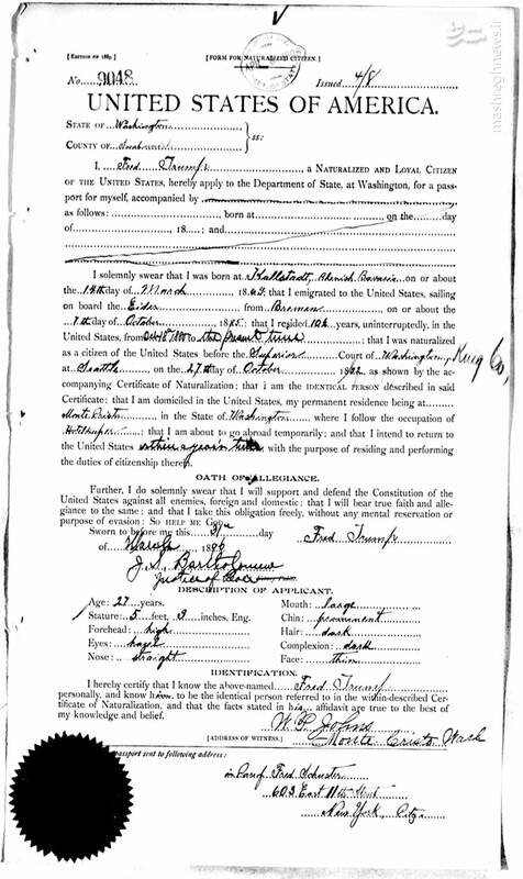 عرق جبین یا زنان کانادایی؛ ثروت دونالد ترامپ از کجا آمده است؟ +عکس و فیلم