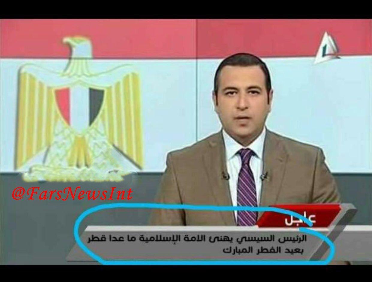 تصویر خبر جعلی از رییس جمهور مصر در تحریم تبریک عید به قطر