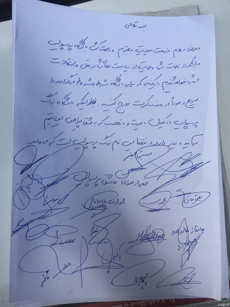 تشکر پرسپولیسی ها از طاهری؛خوب شد استقلالی نگرفتیم