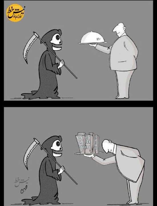 بفرمایید مسکن مهر!