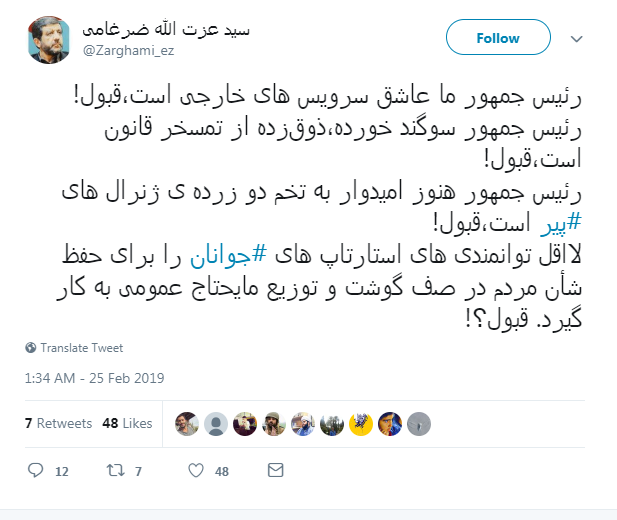 واکنش ضرغامی در فضای مجازی