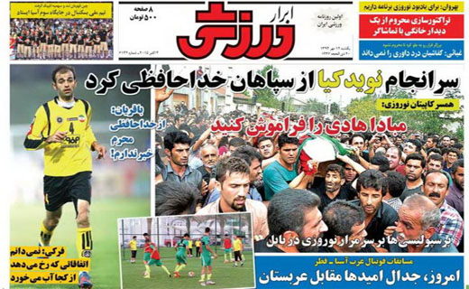 از آخرین حرف ها و آرزوهای هادی تا تبانی برای قهرمانی در جام حذفی