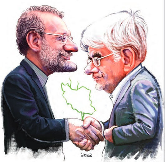 عارف و لاریجانی!/ کاریکاتور