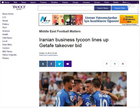 سرمایه دار مشهور ایرانی تیتر یک سایت یاهو/ عکس