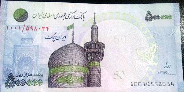 شباهت ایران چک پنجاهی با بیست یورویی (عکس)