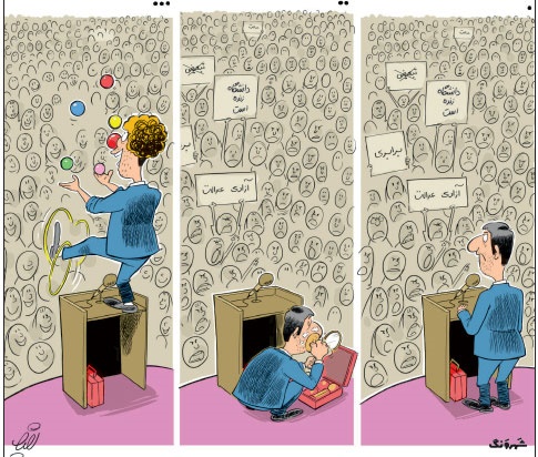 این هم مراسم ویژه روز دانشجو!/کاریکاتور
