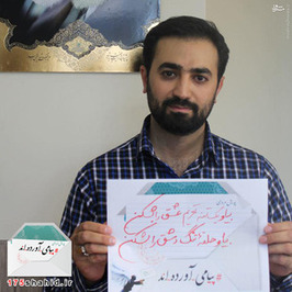  وحید یامین پور 