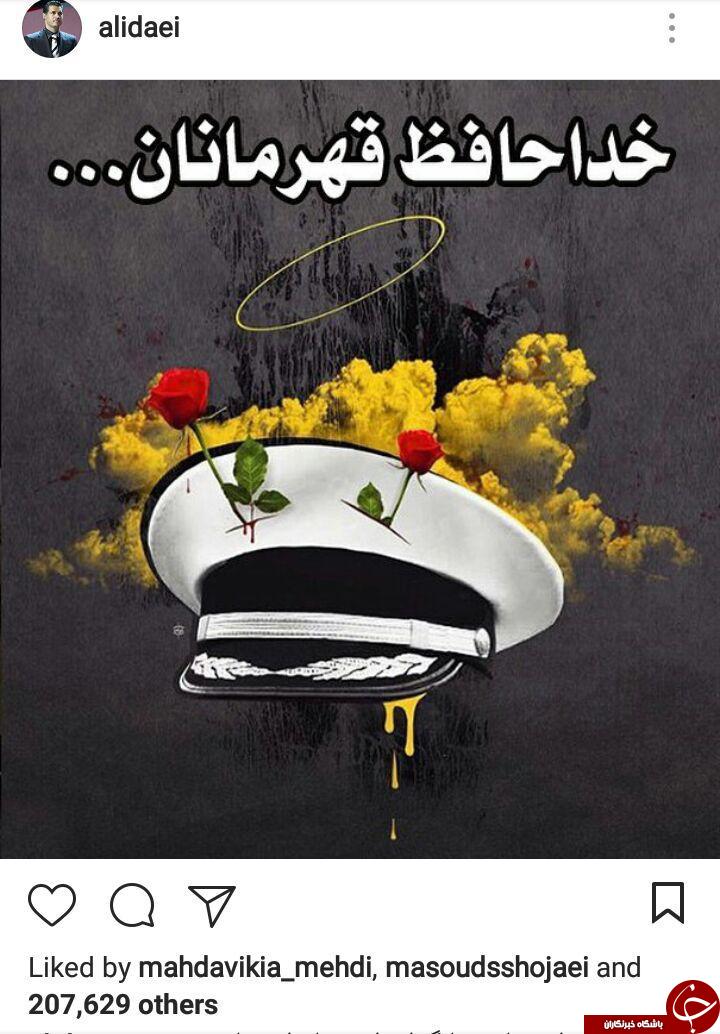 واکنش اینستاگرامی علی دایی به حادثه نفتکش ایرانی + عکس
