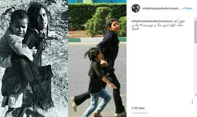 واکنش شیلا خداداد