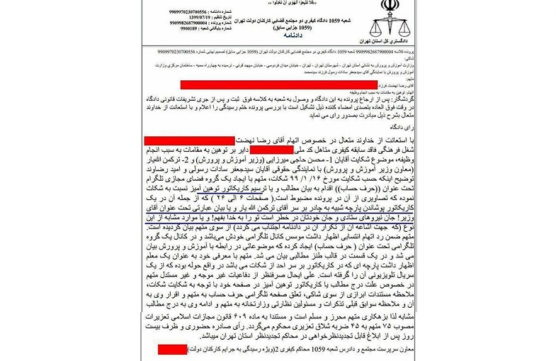 آقای معلم شلاق نمی خورد/ وزیر آموزش و پرورش بخشید!+ عکس