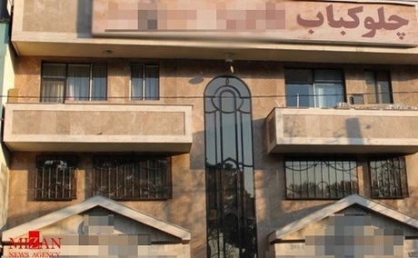 رستوران معروف سهروردی پلمپ شد/ عکس