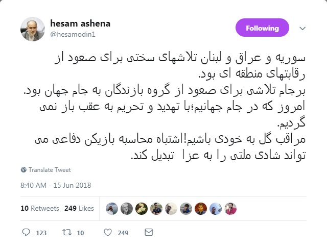 کنایه‌های سیاسی-فوتبالی آشنا به تفرقه‌اندازان داخلی و دشمنان خارجی+عکس