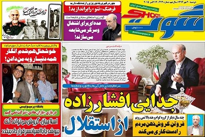 از مصدومیت سردار تا جدایی افشارزاده از وزارت ورزش