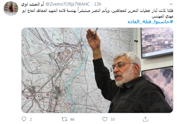 کشف سر نخ های ترور فرماندهان شهید