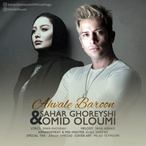 سحر قریشی به جمع خواننده‌ها پیوست