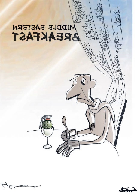 این هم صبحانه خاورمیانه‌ای!