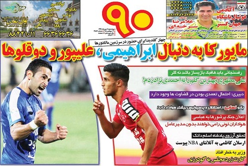 از پول ریوالدو و کارت زرو وزیر تا اسپانسر جدید پرسپولیس