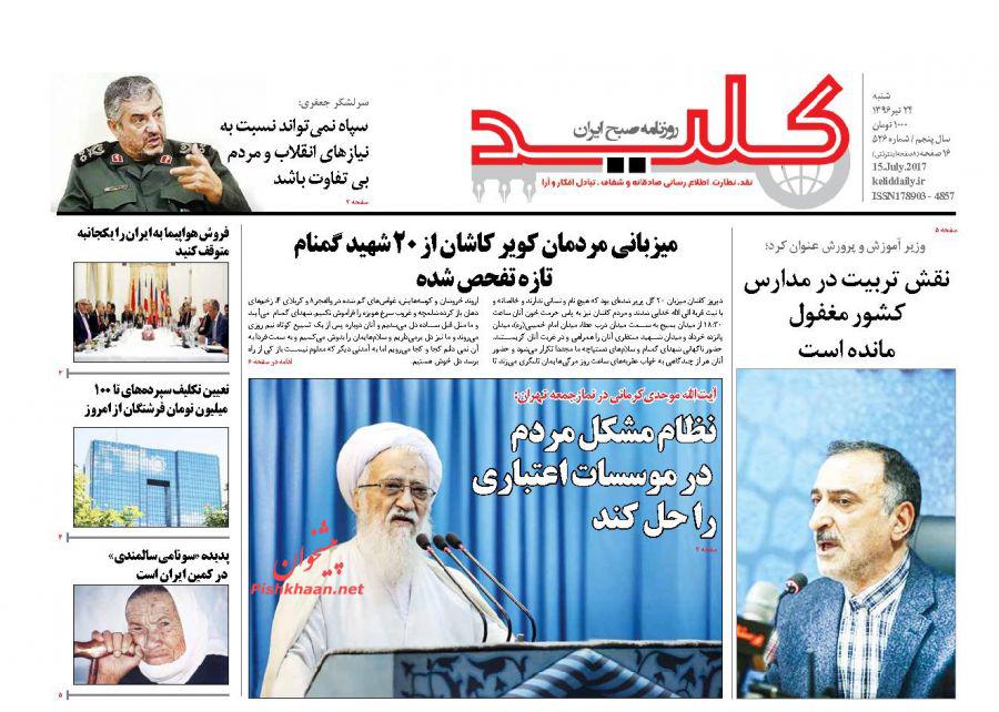 از دوسالگی برجام تا پایان رازهای یک وزیر