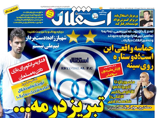 ادامه کری‌خوانی مطبوعاتی سرخابی‌ها؛ جنگ گل و ستاره!