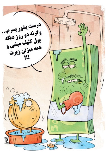 توصیه کثیف!/کاریکاتور